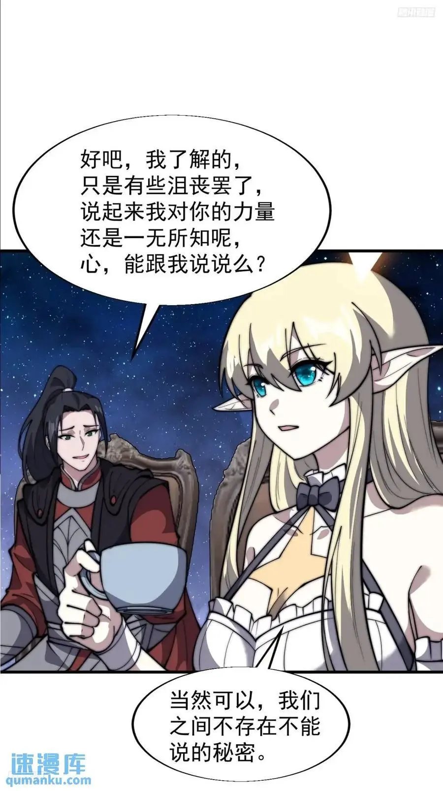 第六百九十五话：系统的秘密8