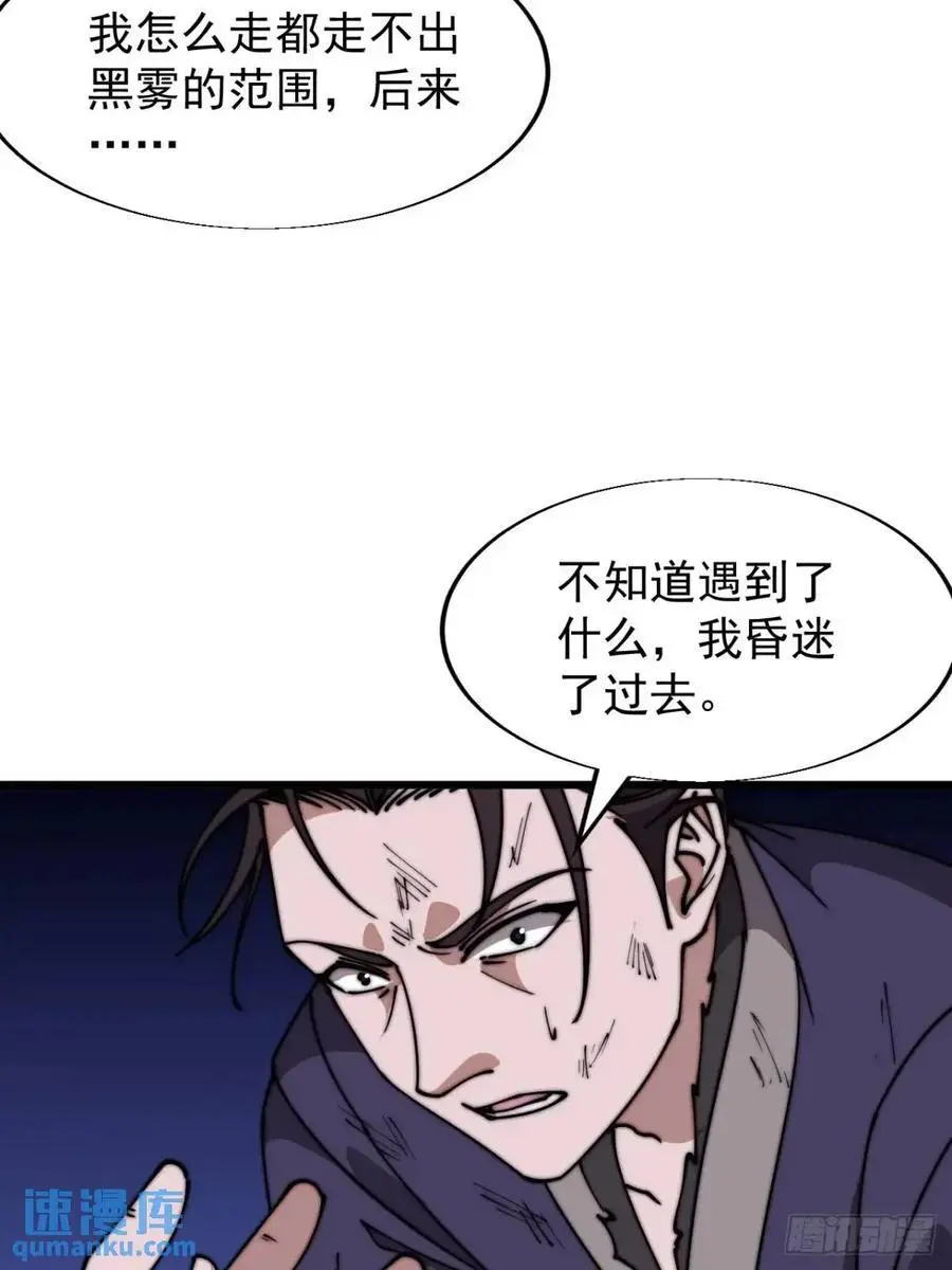 第七百一十话：乱码的信息43