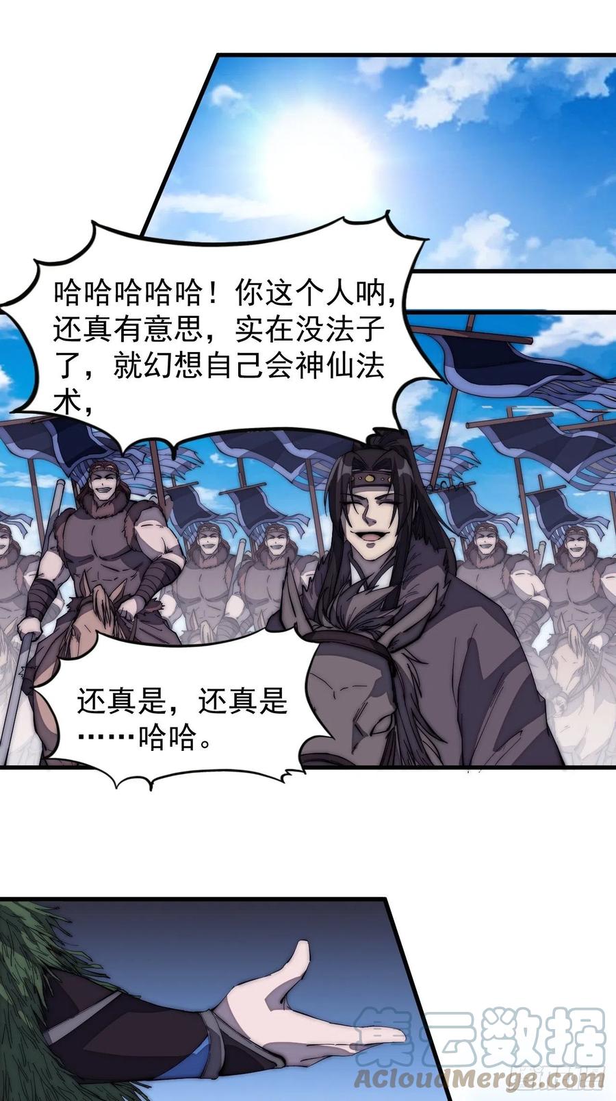 第一百五十四话：赏你半日风雨12