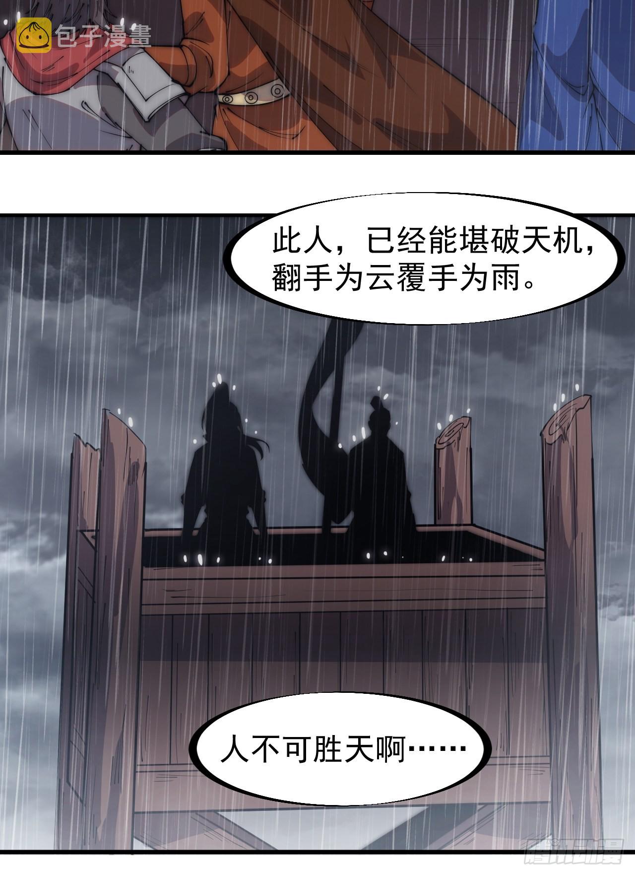 第三百二十五话：玉面书生徐神机28