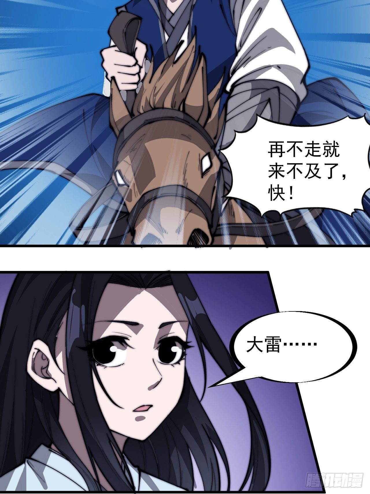 第二百六十二话：五年和平14