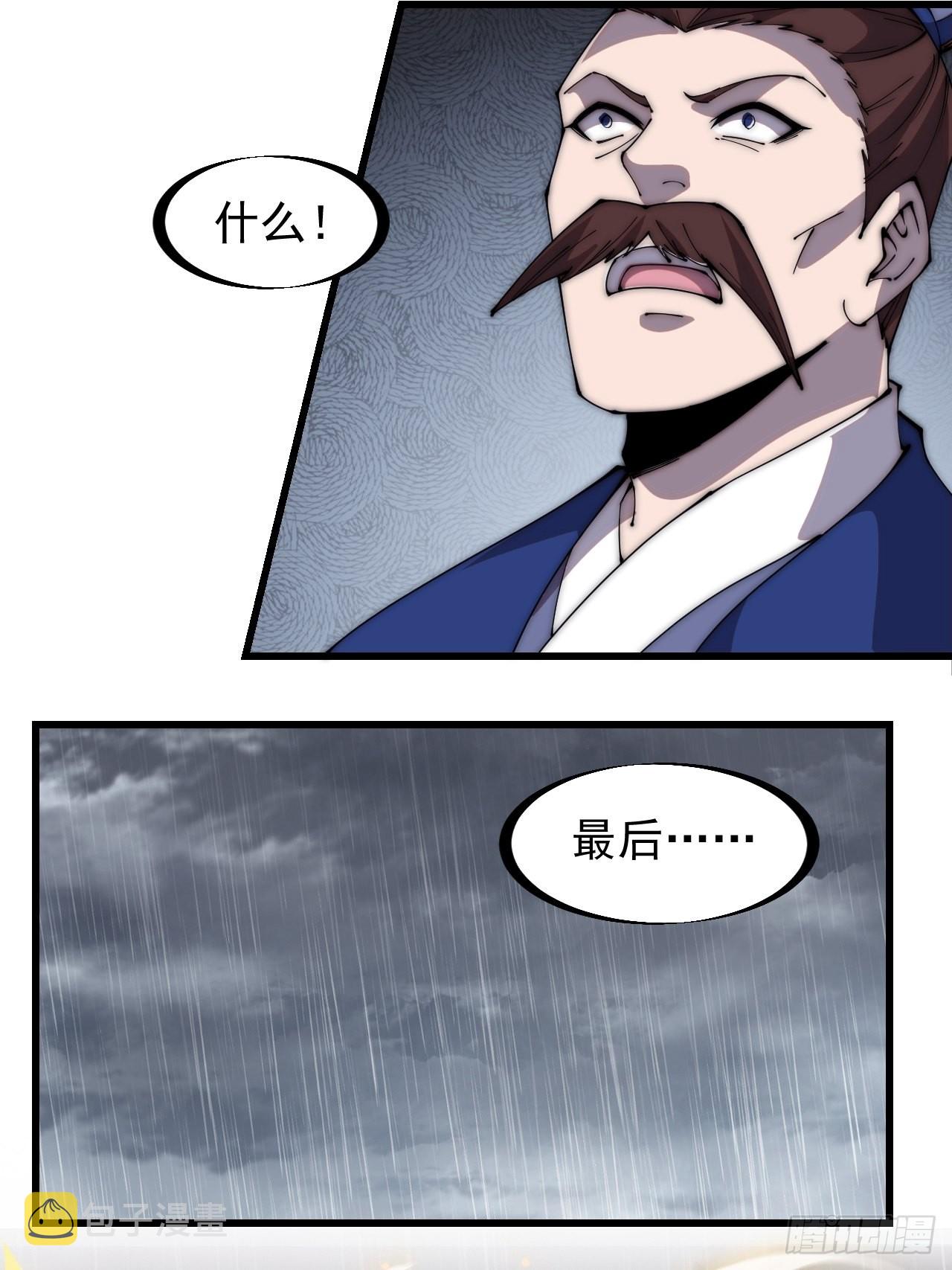 第三百二十五话：玉面书生徐神机13