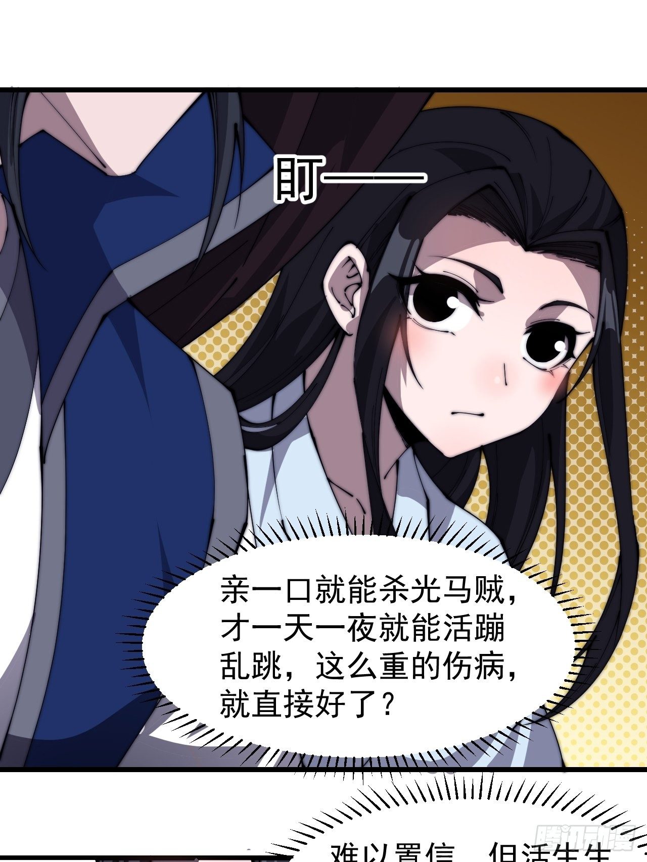 第二百五十九话：系统代练38