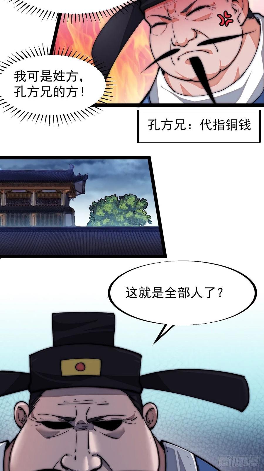 第一百一十一话：左将军程27