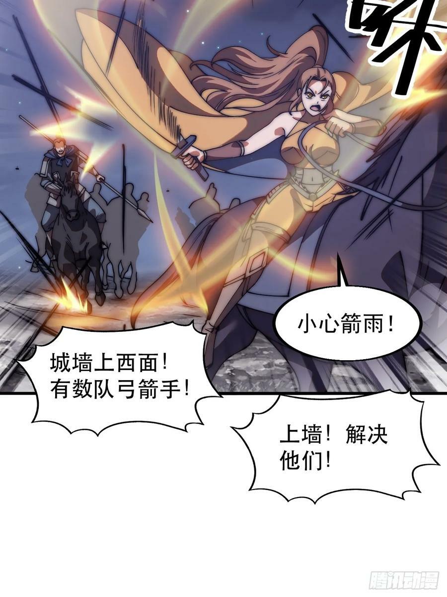 第六百二十四话：铁骑入城23