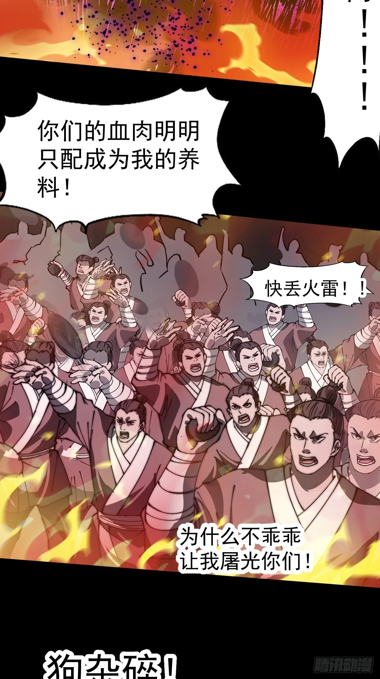 第五百一十五话：同归于尽36
