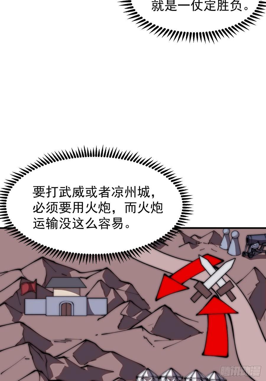 第六百五十二话：情报21