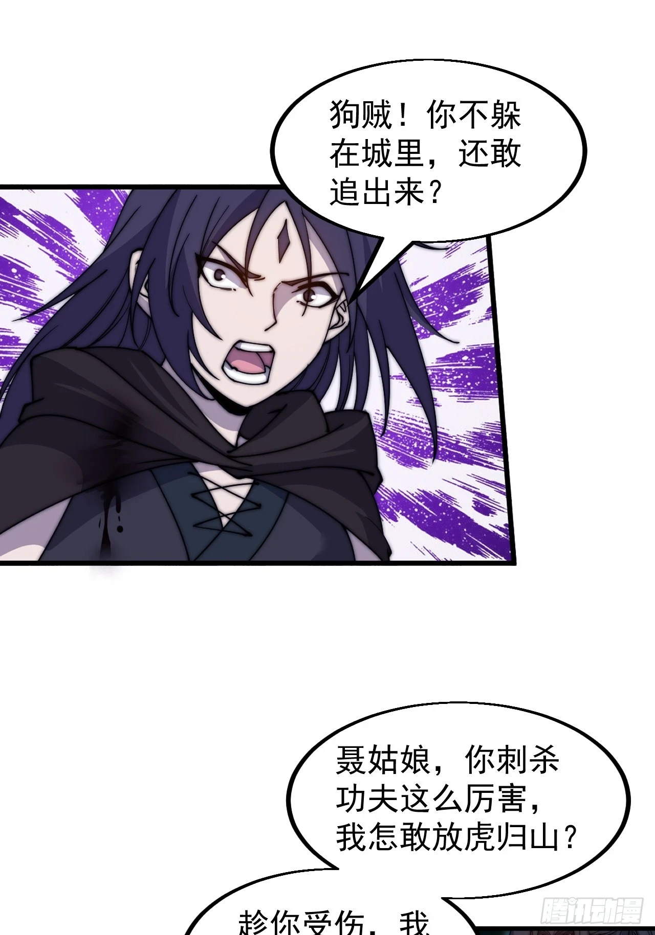 第五百零六话：黄雀在后37