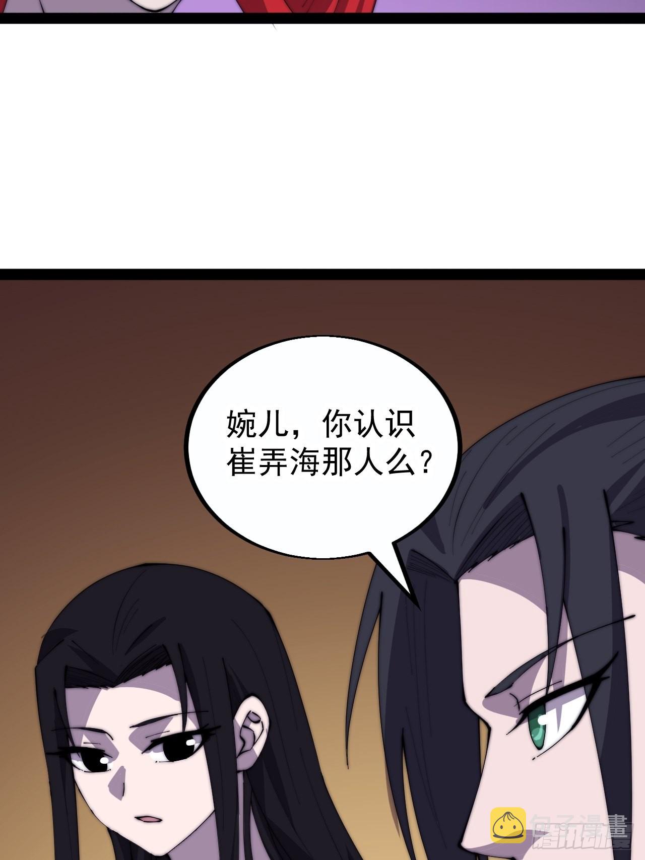第三百八十话：生意36