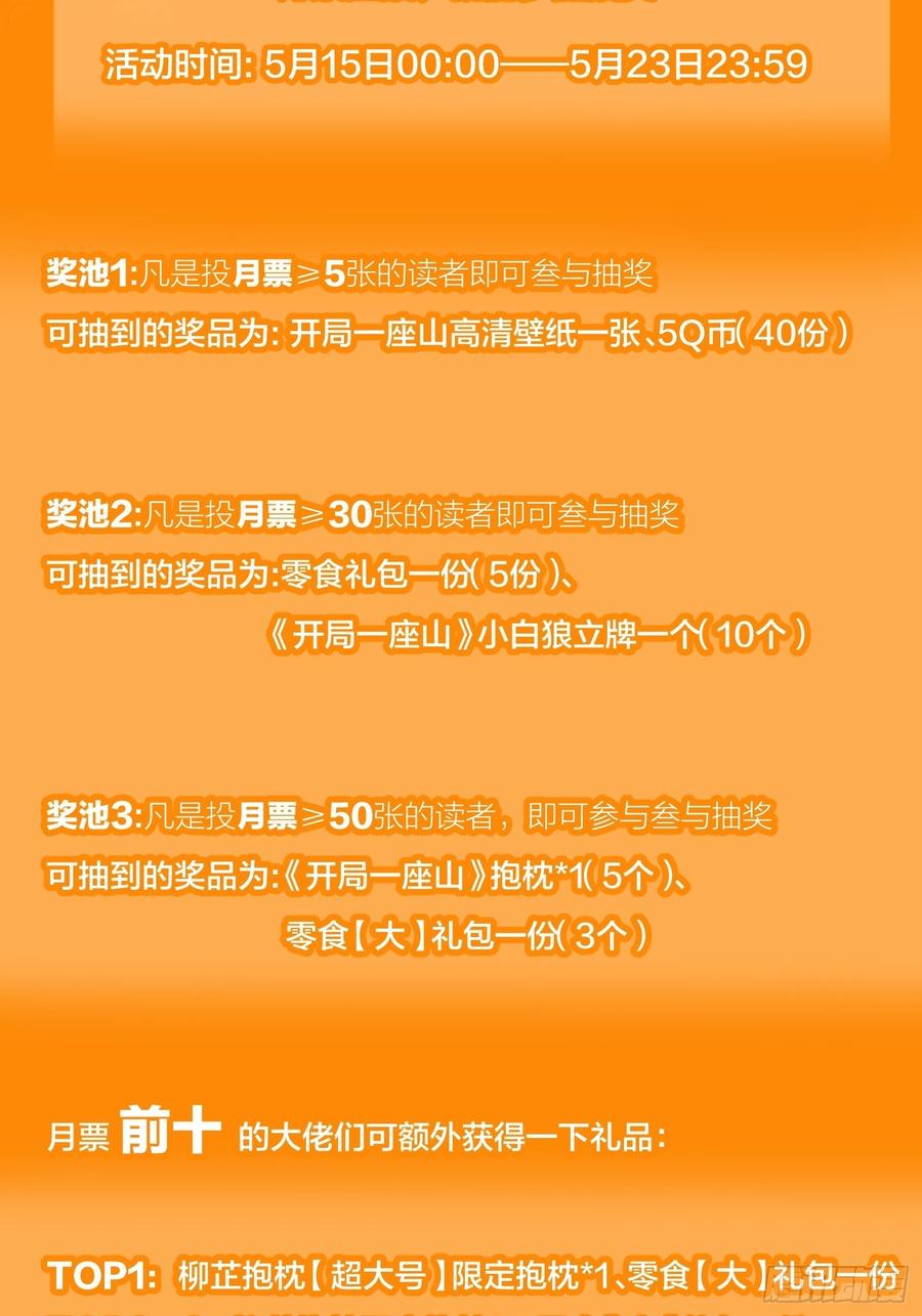 第七十二话：且看满城红袖招44