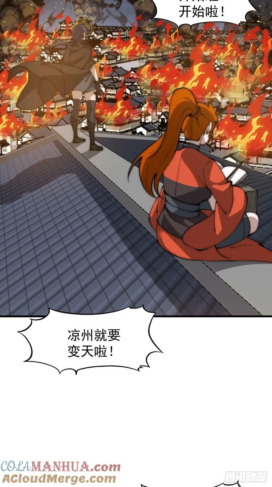 第六百二十五话：取下朔方城22