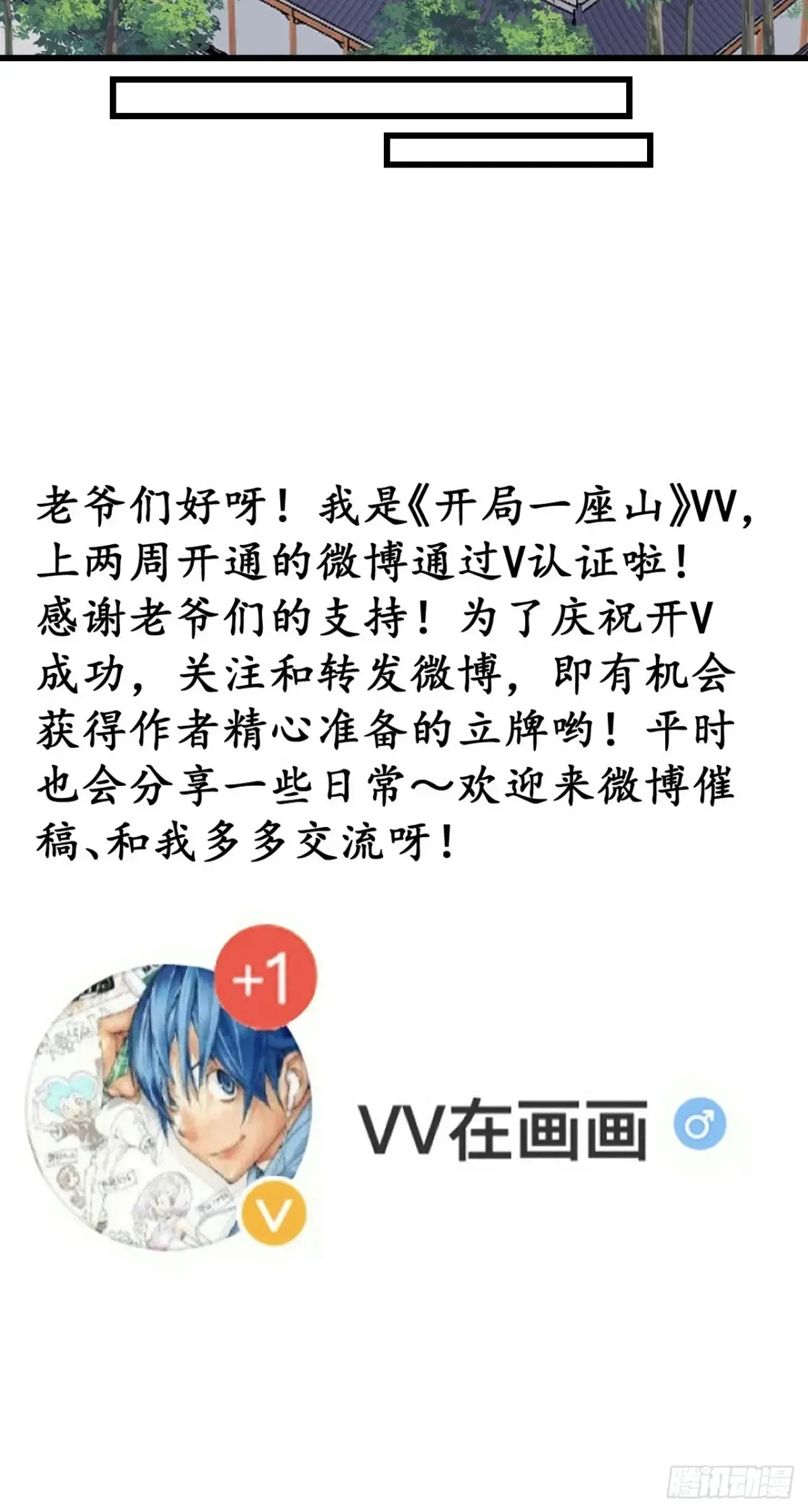 第七百九十一话：遗骨67