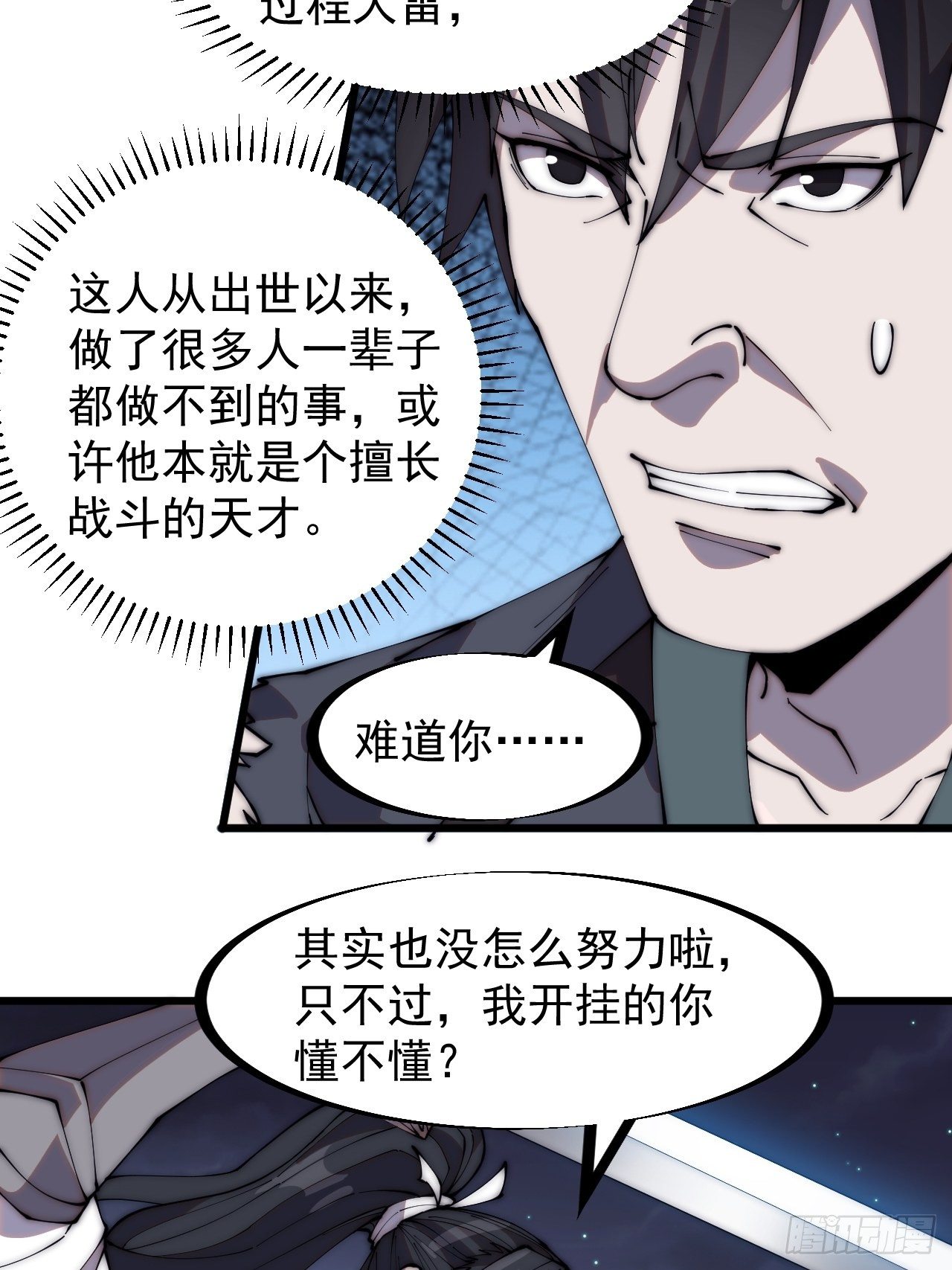 第二百五十二话：吉祥物3