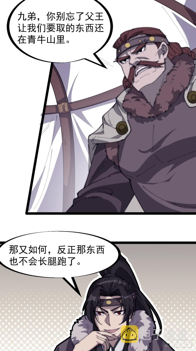 第一百五十八话：打打看与守守看9