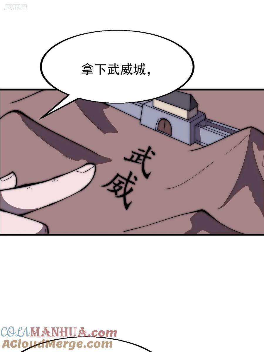 第六百四十九话：以己之长6