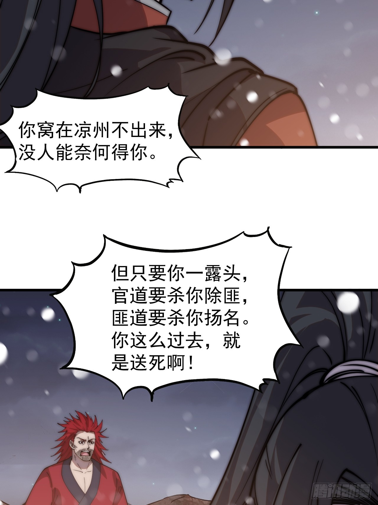 第四百四十五话：杜老大与大当家45