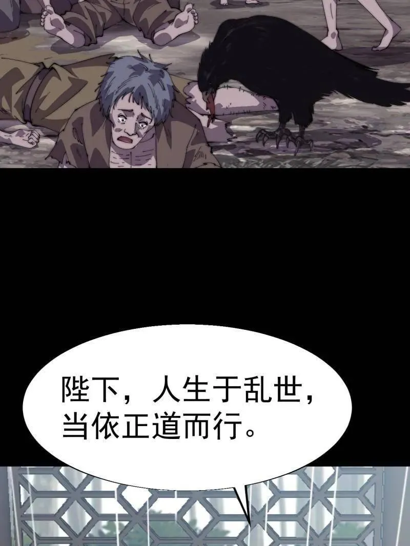 第839话 ：野心80