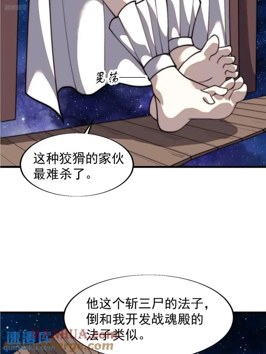 第七百二十四话：被分割的灵魂3