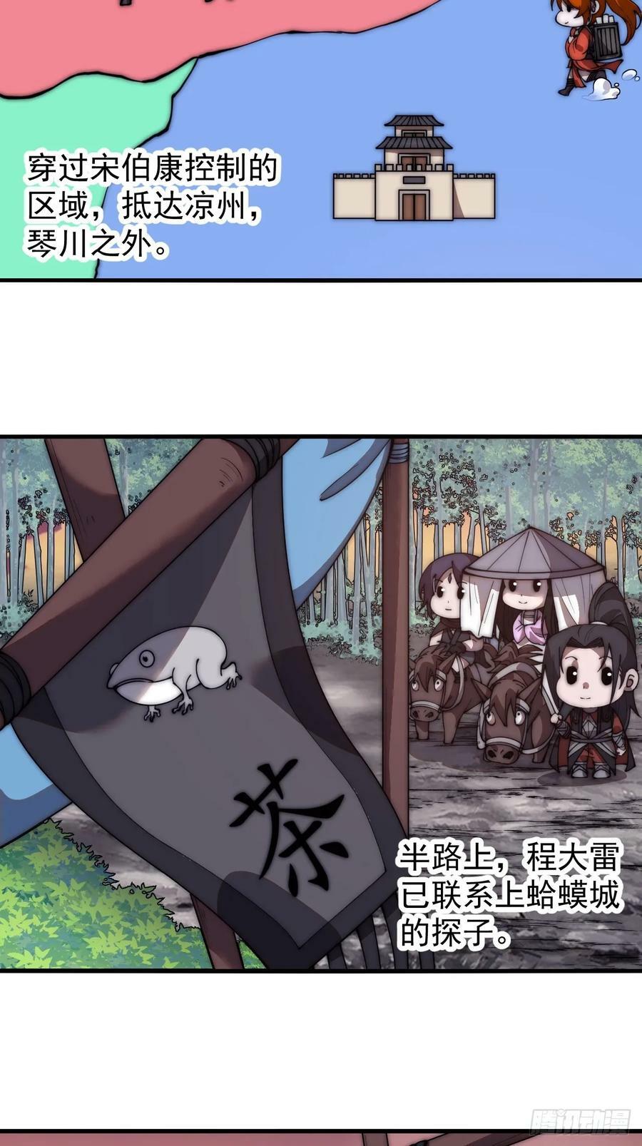第五百九十五话：如胶似漆35