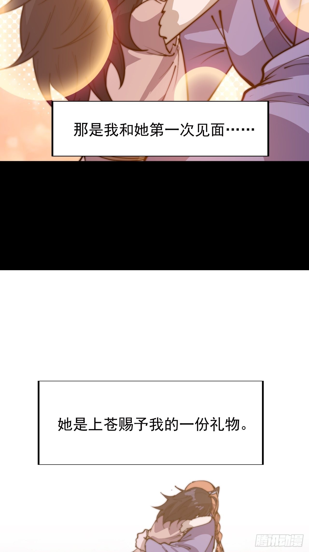 第三百三十七话：银眸的过去10