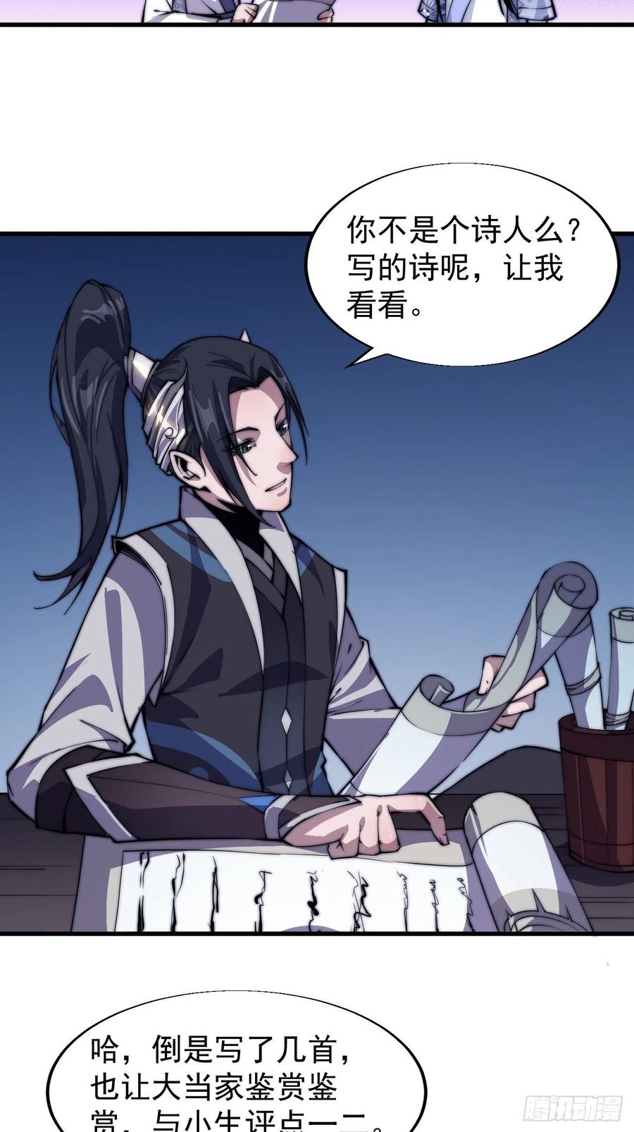第二十五话：杀鸡儆猴17