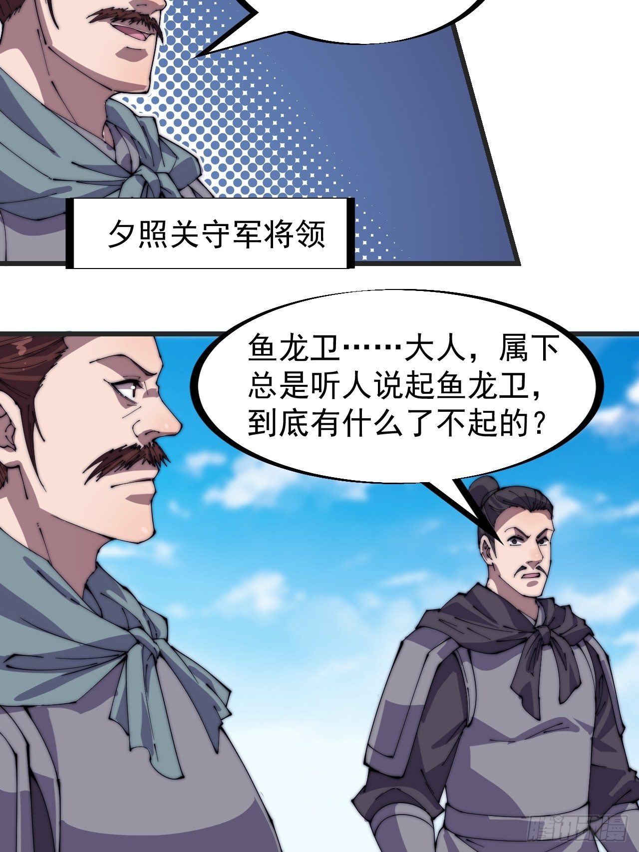 第二百四十一话：边城鬼见愁5