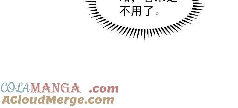 第825话 ：铺路63