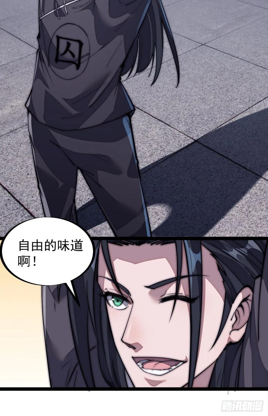 第一百一十一话：左将军程25