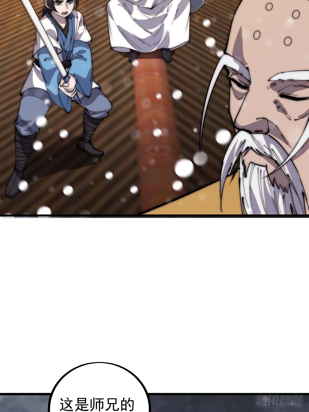 第四百三十三话：乱世降临19