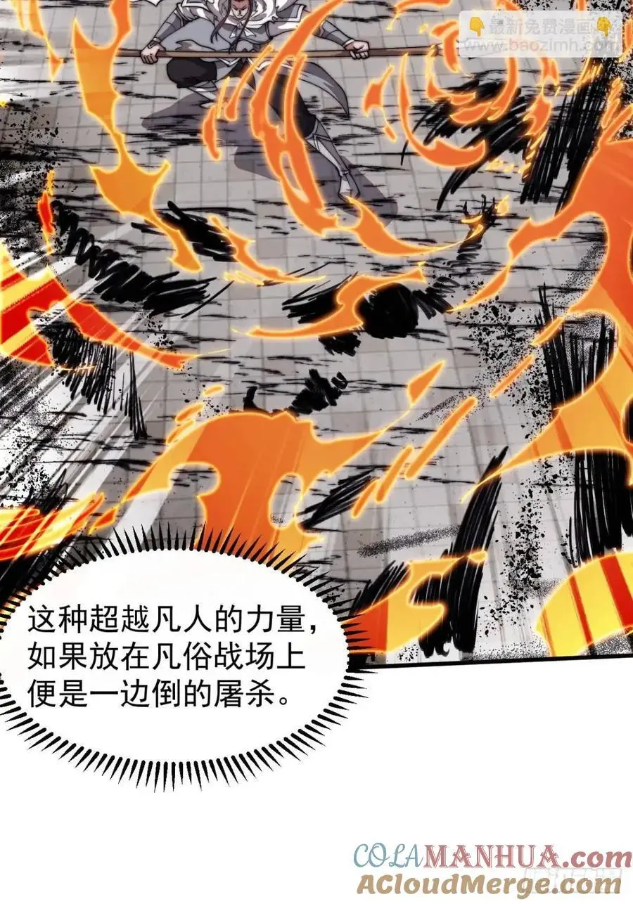 第七百一十八话：不死的流星48