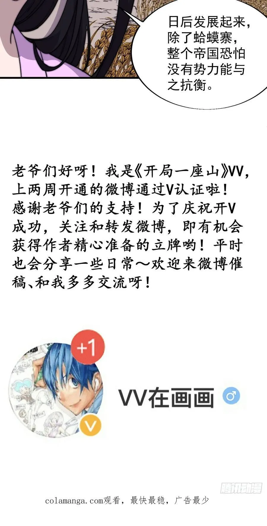 第七百六十九话：天下局势37