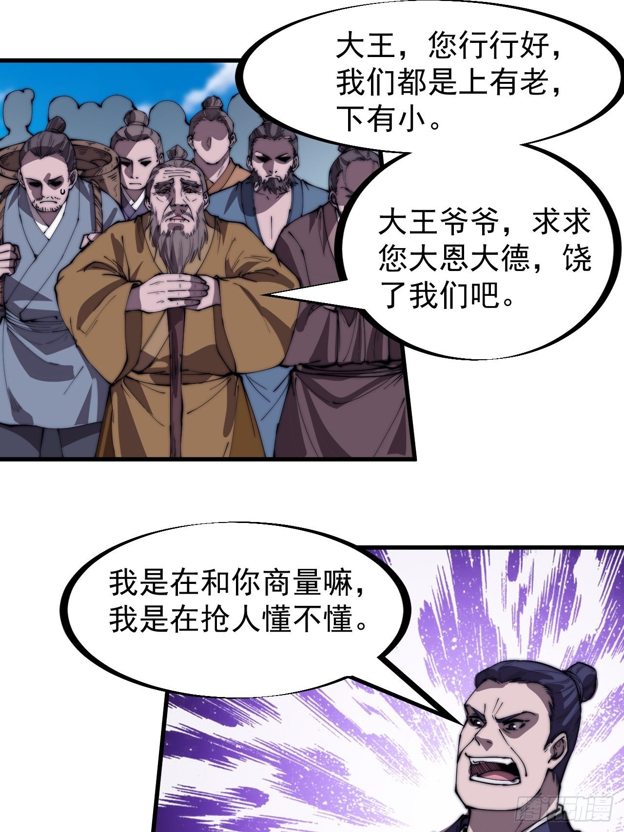 第二百八十九话：进攻结束15