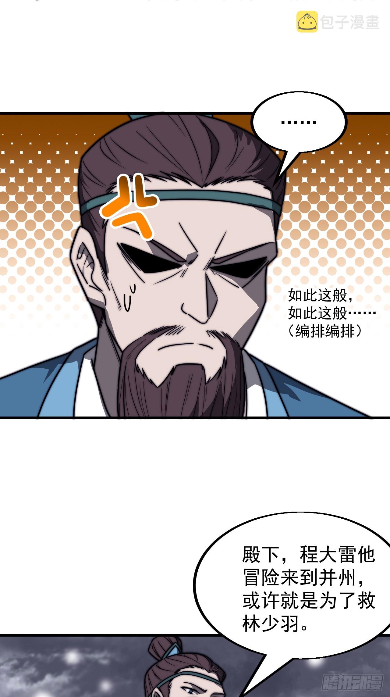 第四百六十三话：进攻前夕32