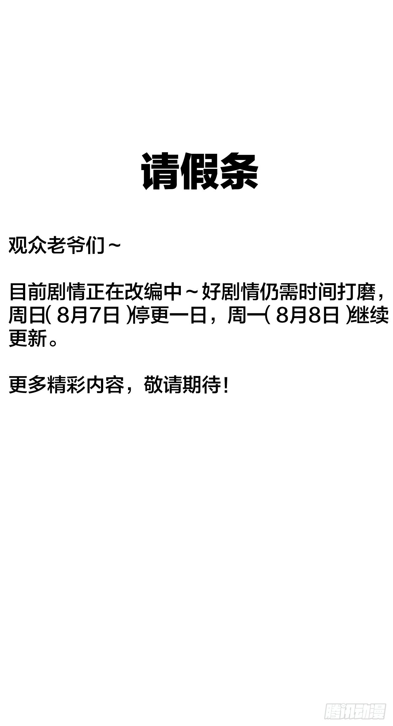 第三百九十五话：绝世恶人战败！59