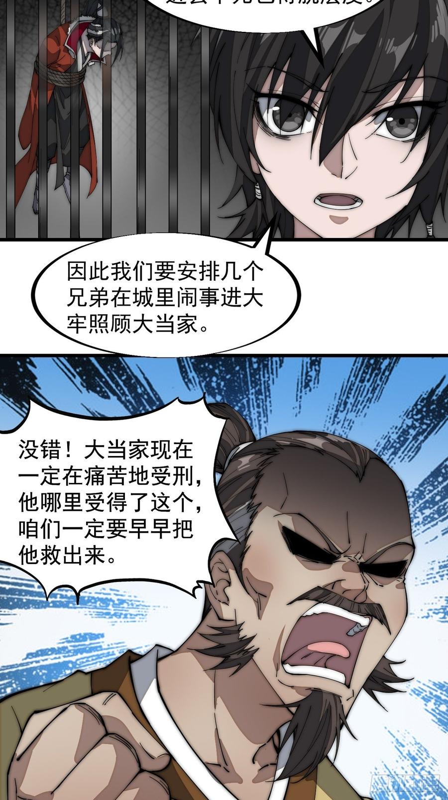 第一百零七话：如此活到三十六15