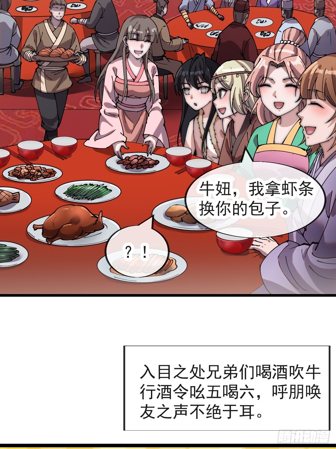 第三百六十九话：大当家的婚礼31