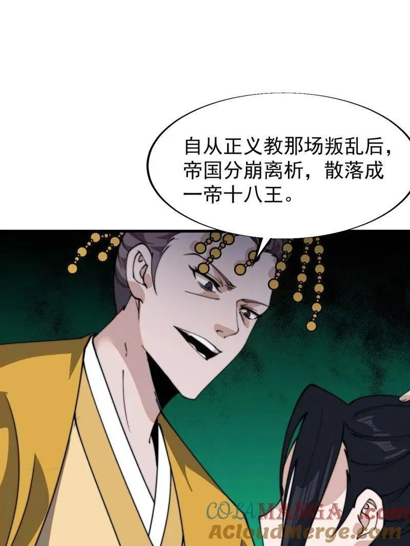 第840话 ：何足挂齿80