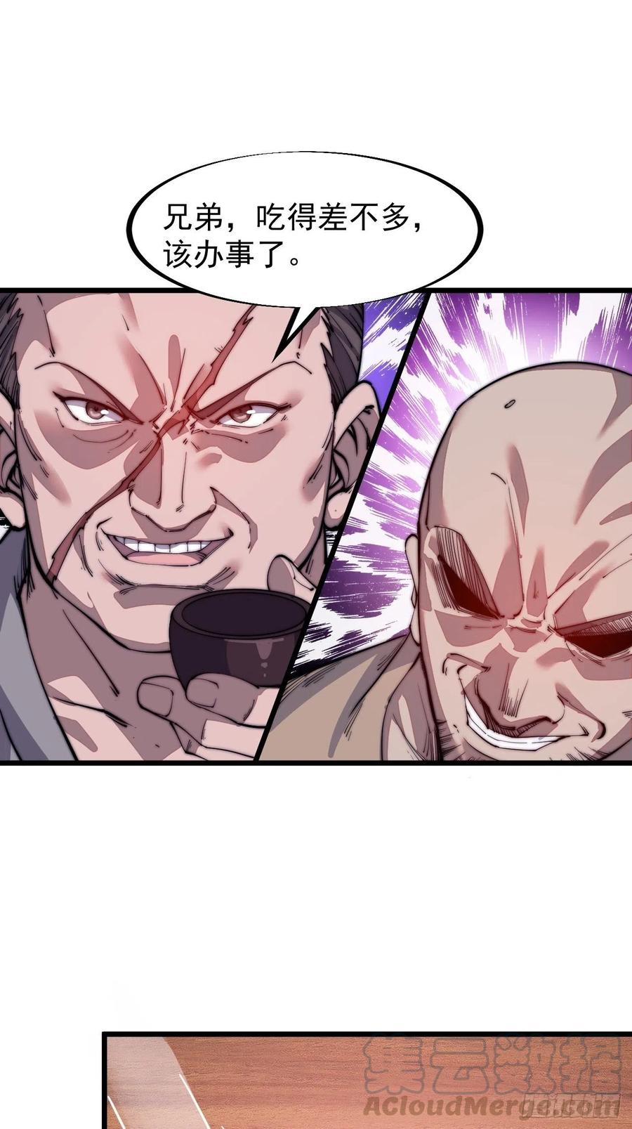 第五十一话：呵！同行！6
