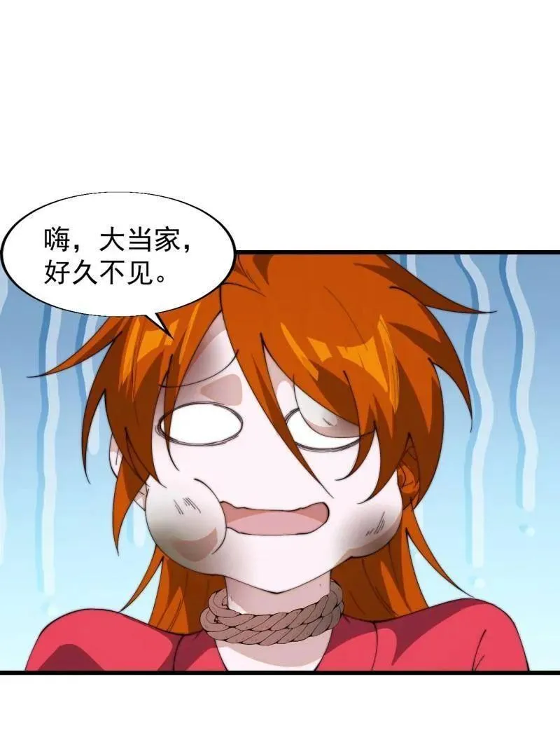 第843话 ：昏君4
