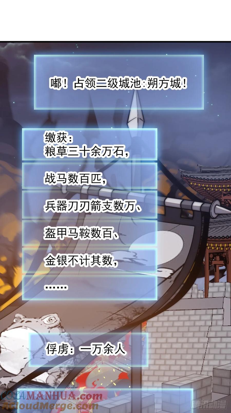 第六百二十六话：点将12