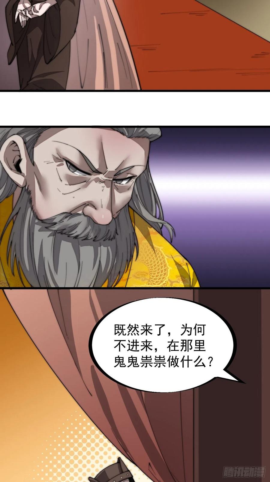 第二百零二话：癞蛤蟆想吃天鹅肉5