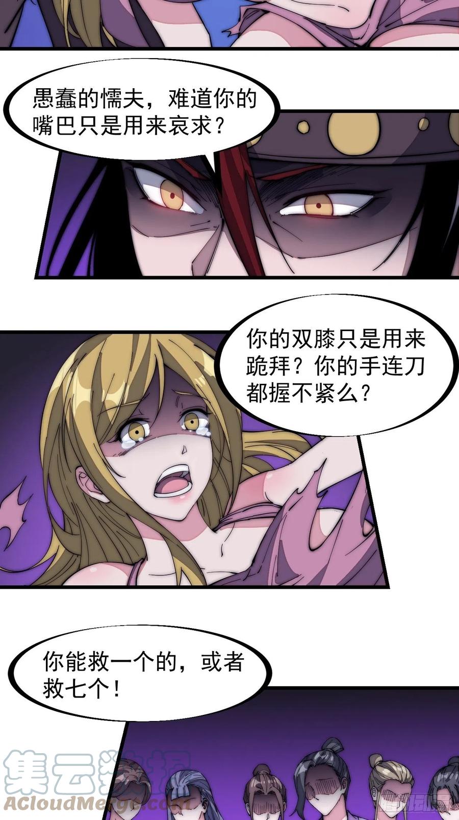 第一百三十二话：抉择！28