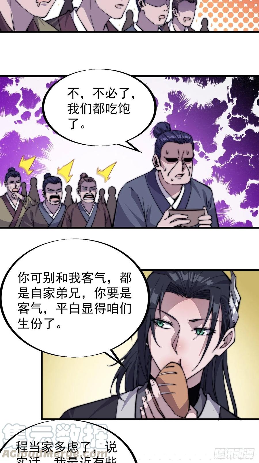 第六十五话：敬业的山贼28