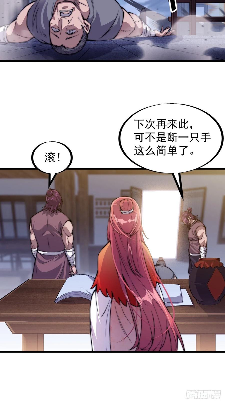 第四十七话：呵，男人23