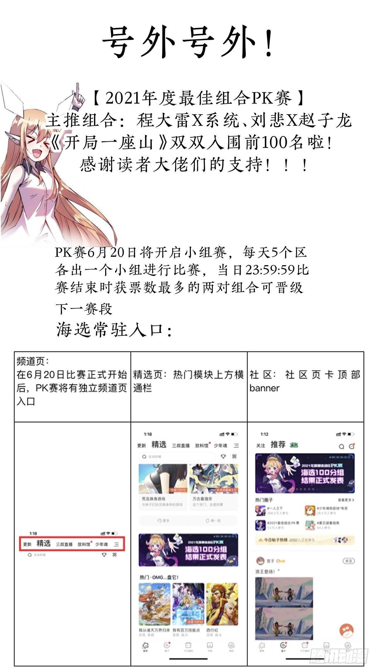 第七十八话：这是我的斧子！45
