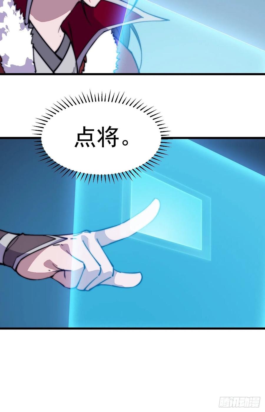 第九十八话：三级山寨建设31