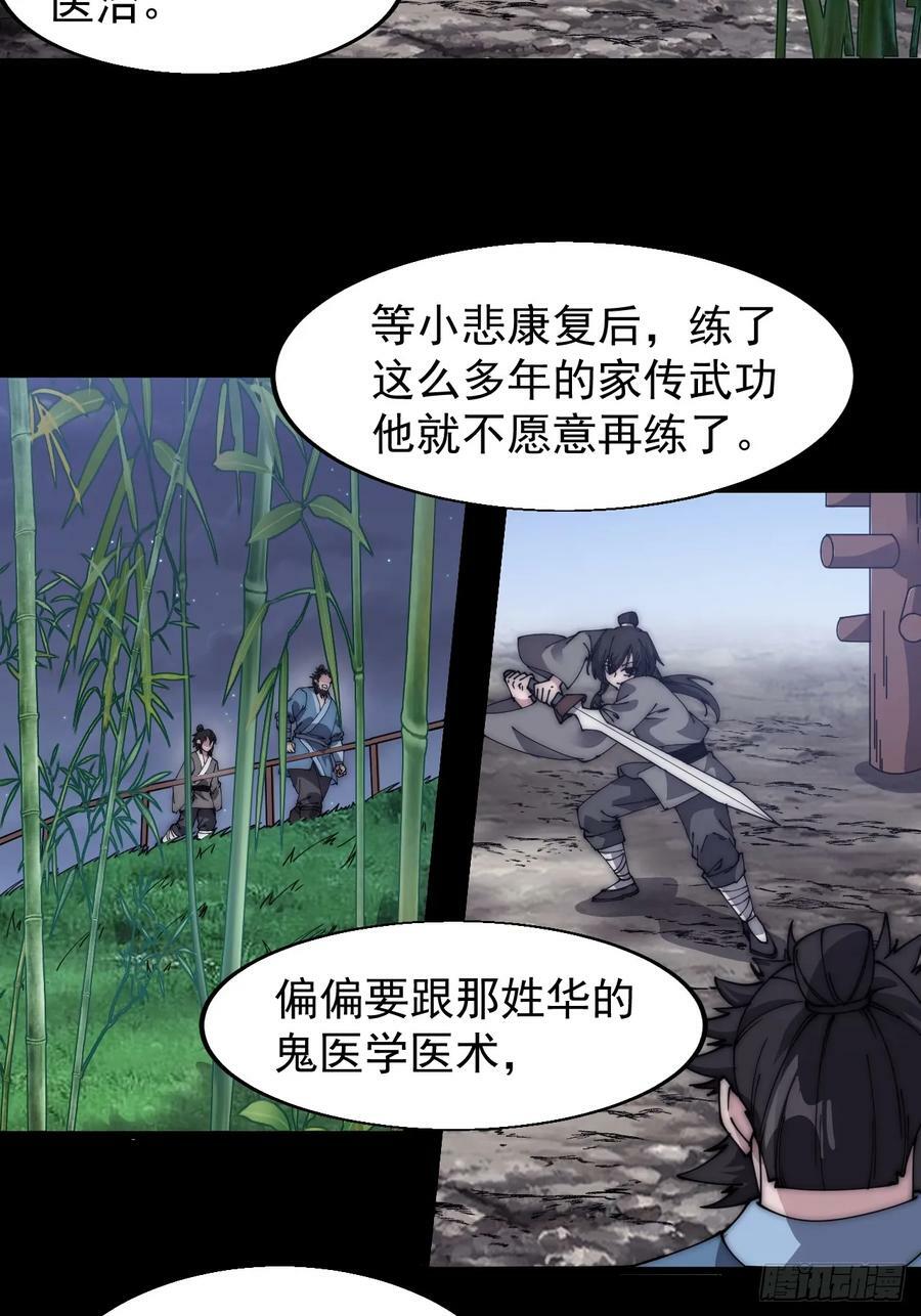 第五百二十七话：往事追忆5