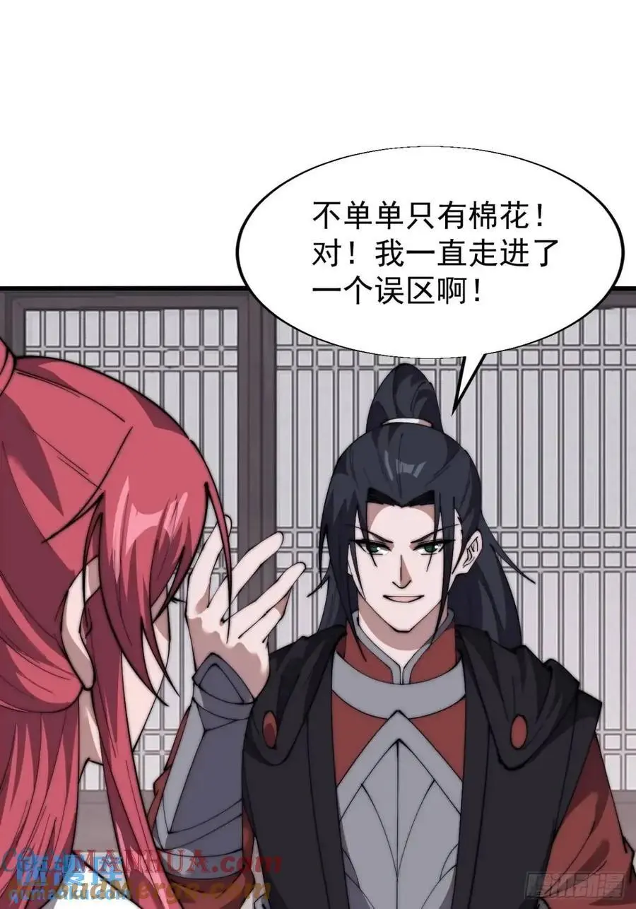 第六百九十三话：新型农作物32