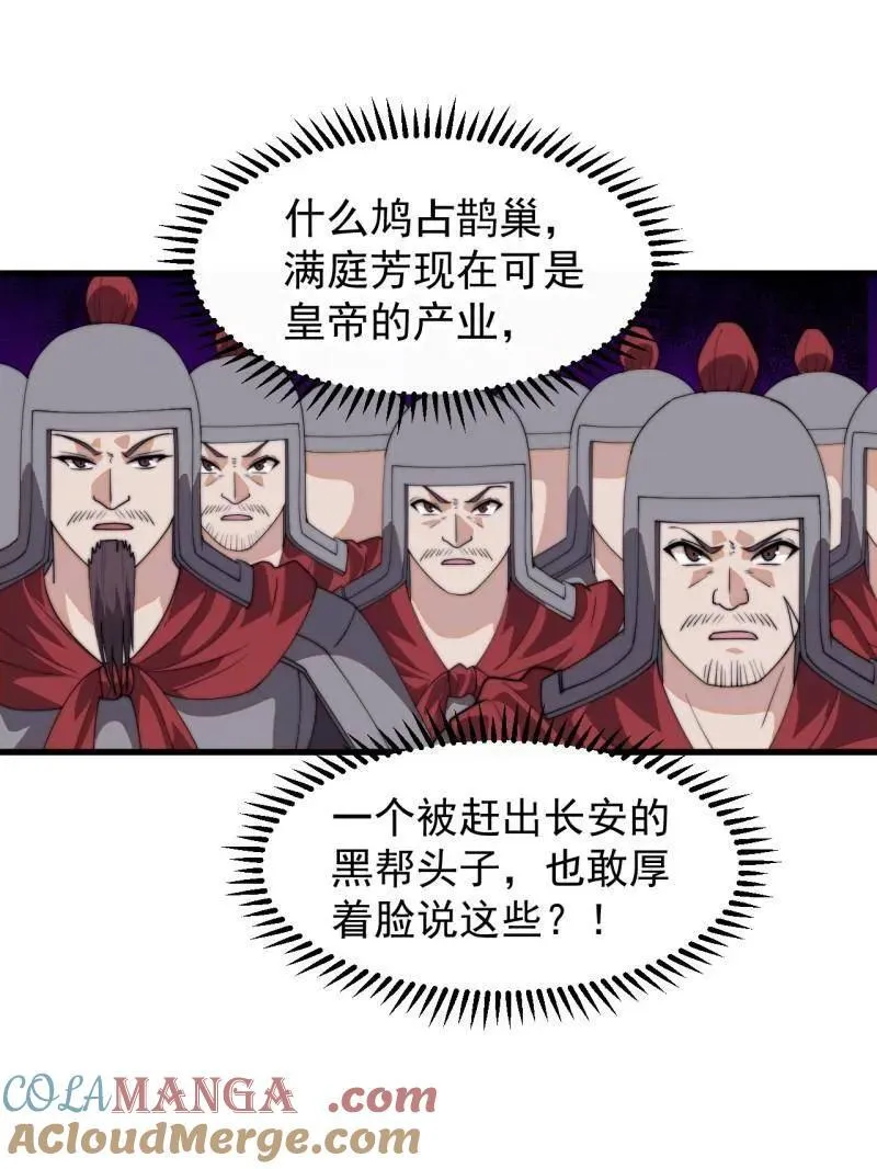 第824话 ：璀璨明珠48