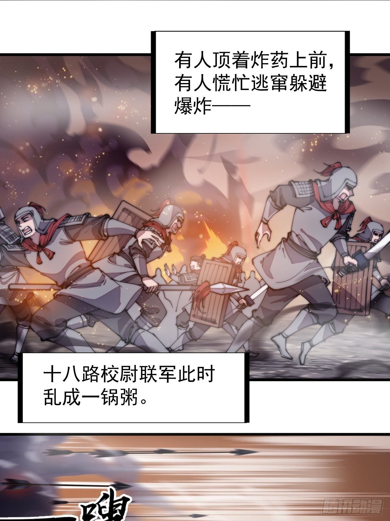 第二百九十四话：四面楚歌6
